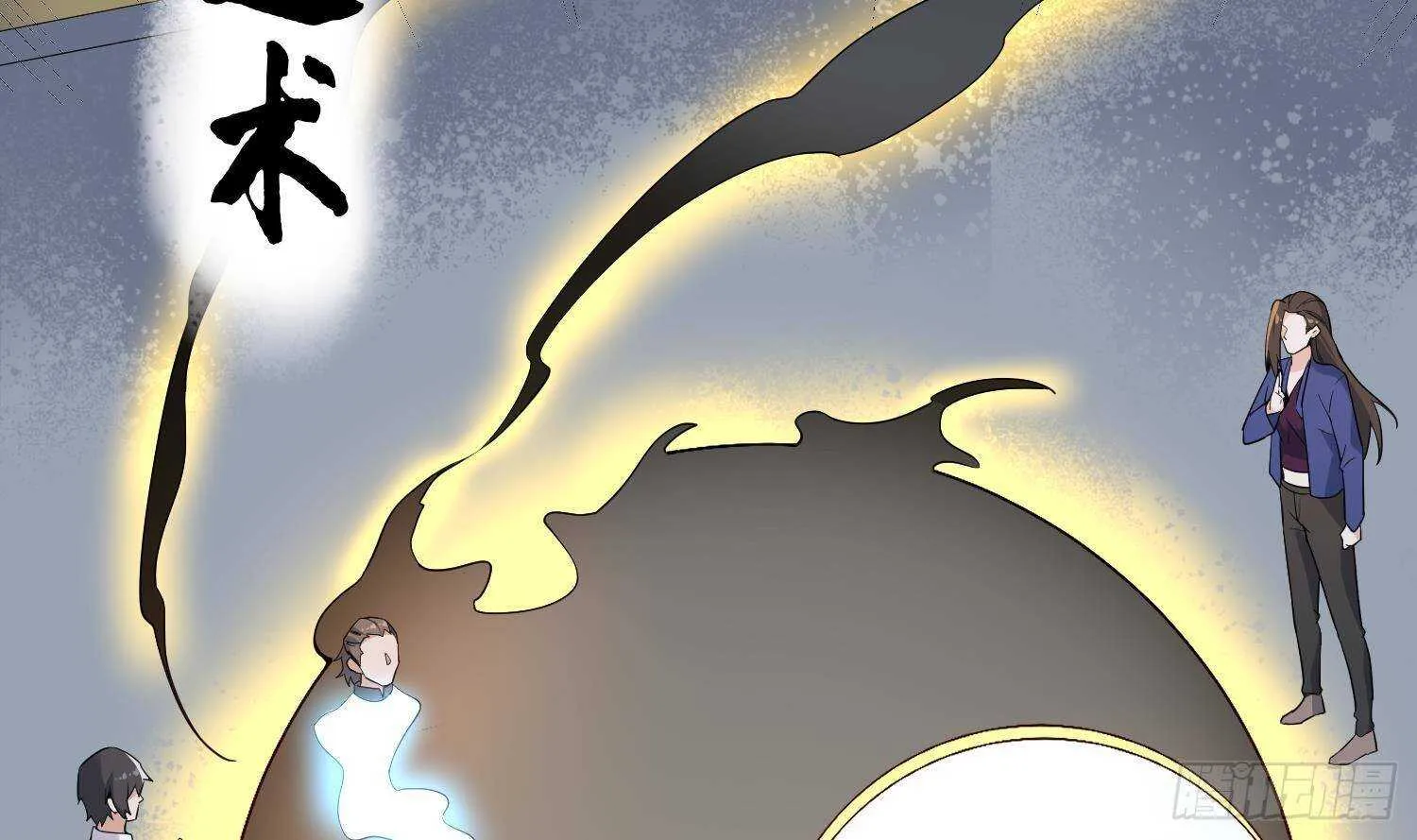 第206话 双龙夺魂 第50页