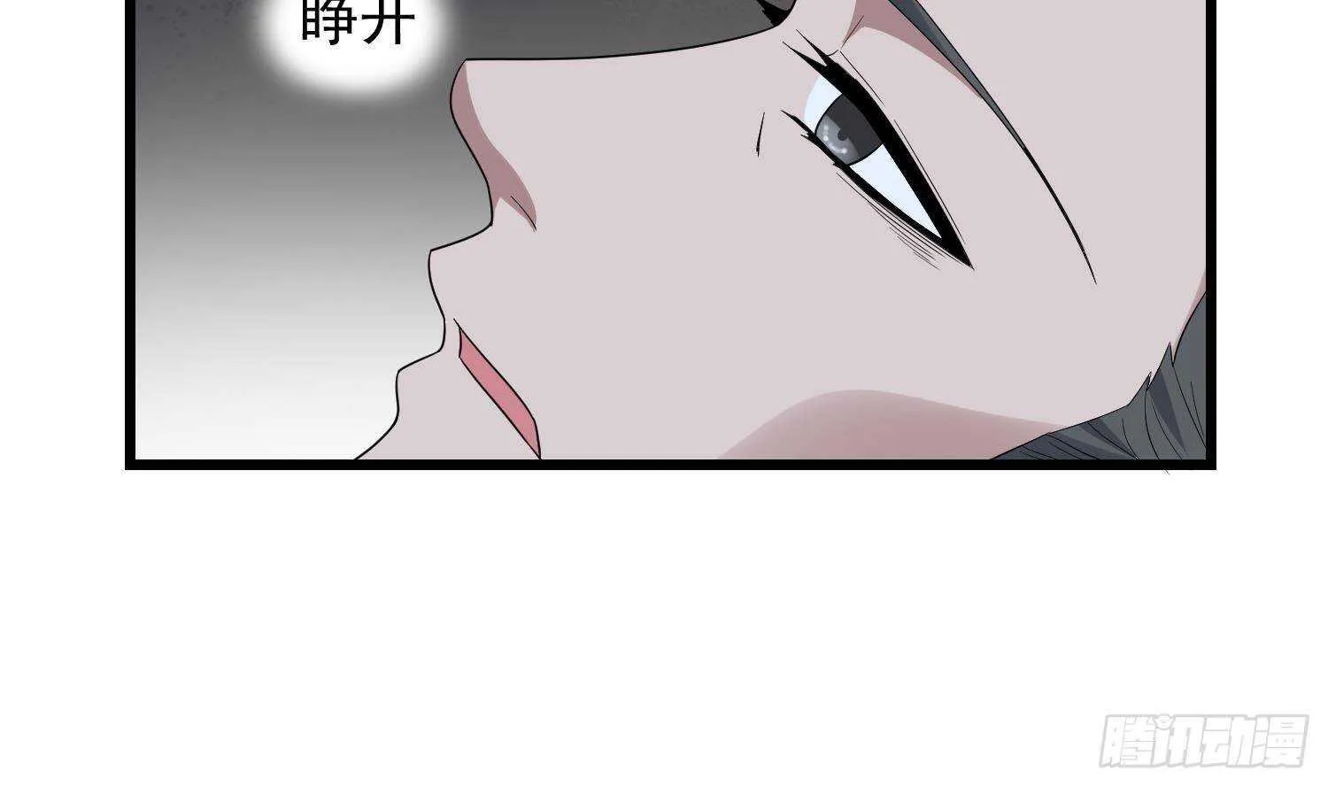 第206话 双龙夺魂 第65页