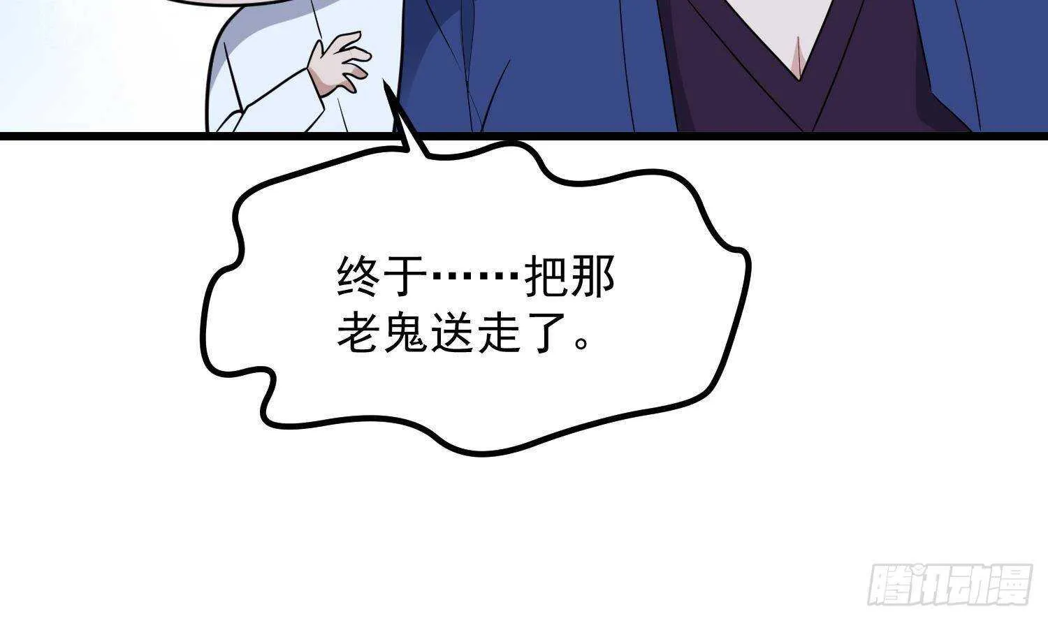 第206话 双龙夺魂 第71页