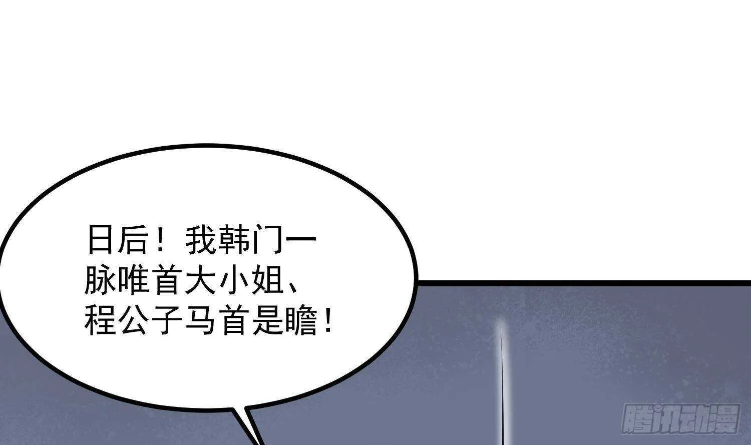 第206话 双龙夺魂 第72页