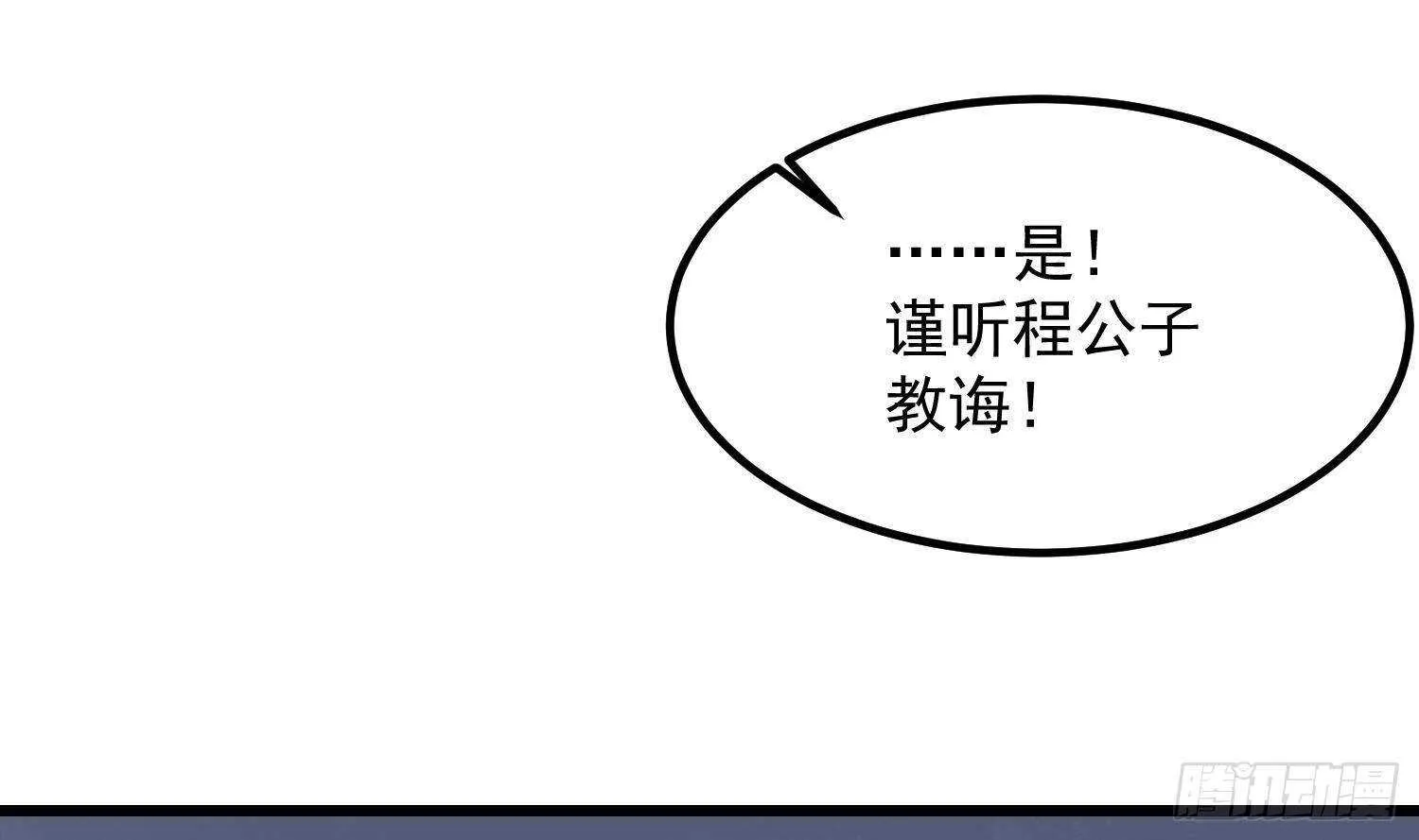 第206话 双龙夺魂 第78页