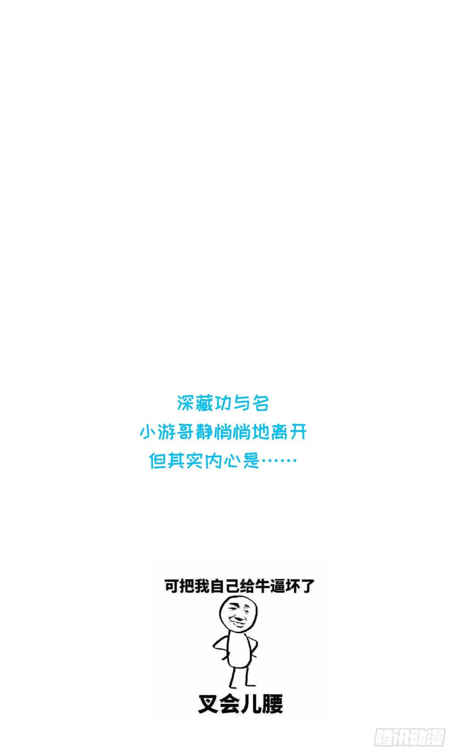 第206话 双龙夺魂 第83页