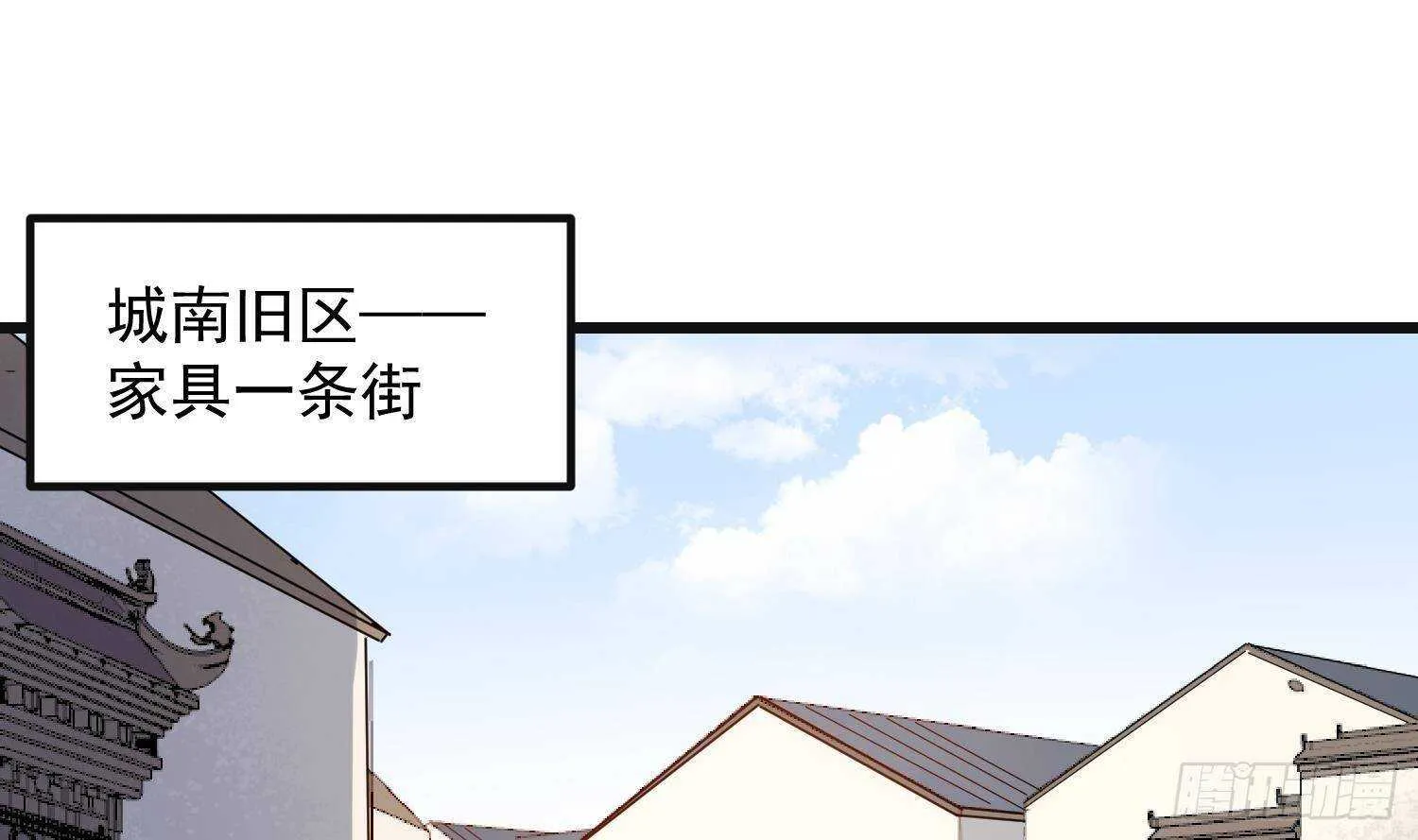 第207话 那个东西回来了 第3页