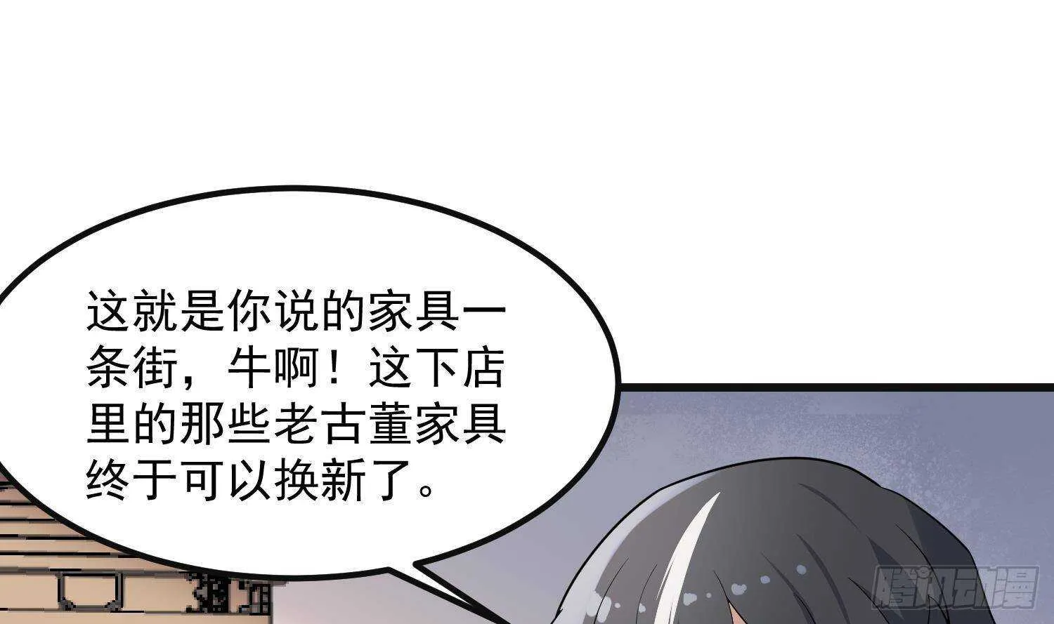 第207话 那个东西回来了 第6页