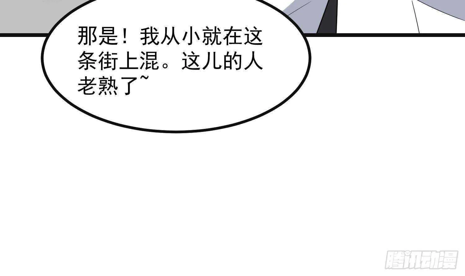 第207话 那个东西回来了 第9页