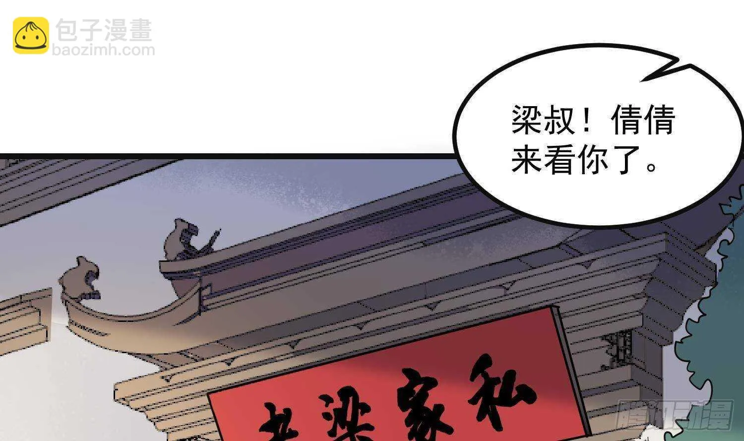第207话 那个东西回来了 第11页