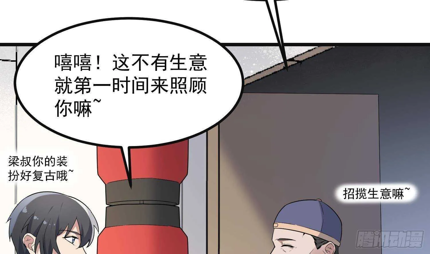 第207话 那个东西回来了 第14页