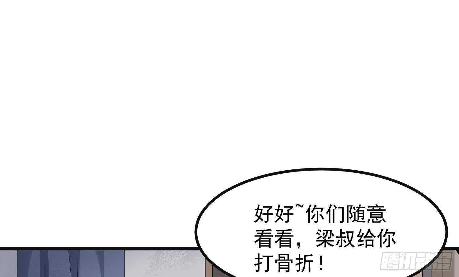 第207话 那个东西回来了 第17页