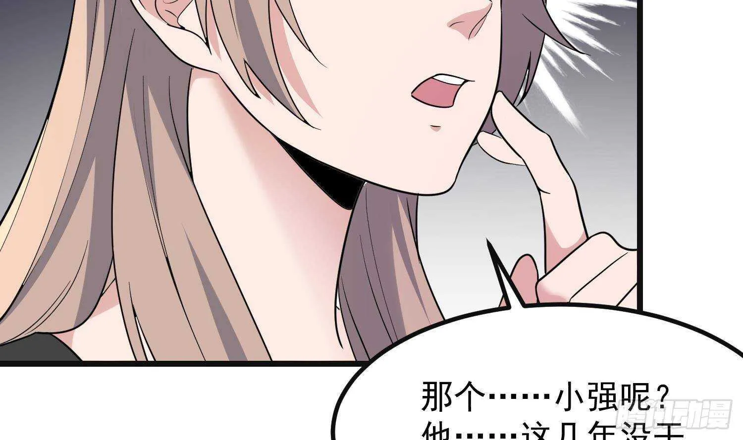 第207话 那个东西回来了 第21页
