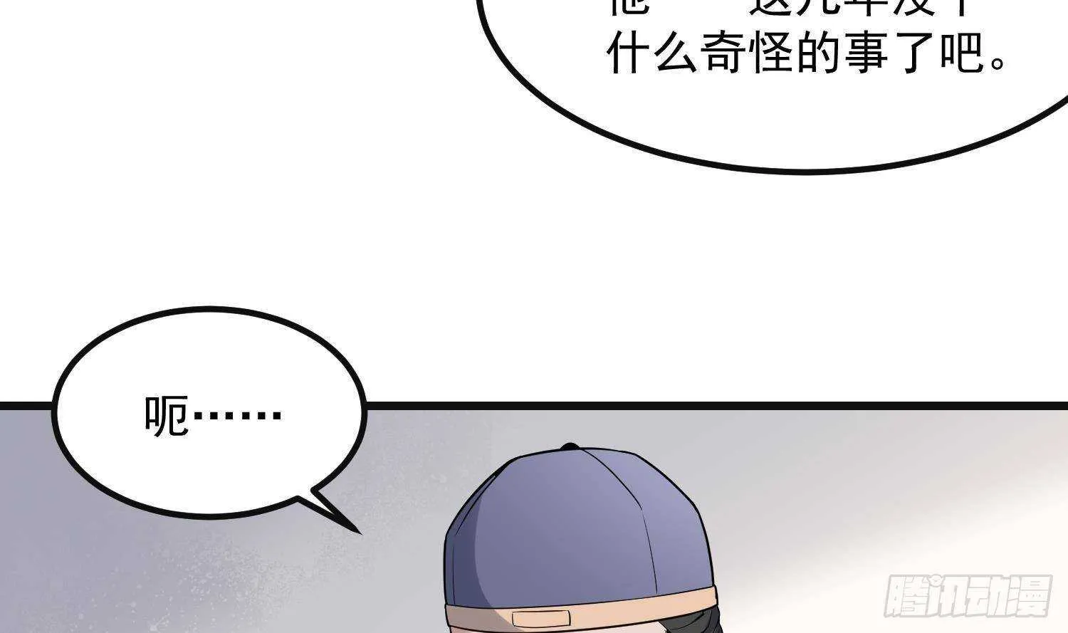 第207话 那个东西回来了 第22页