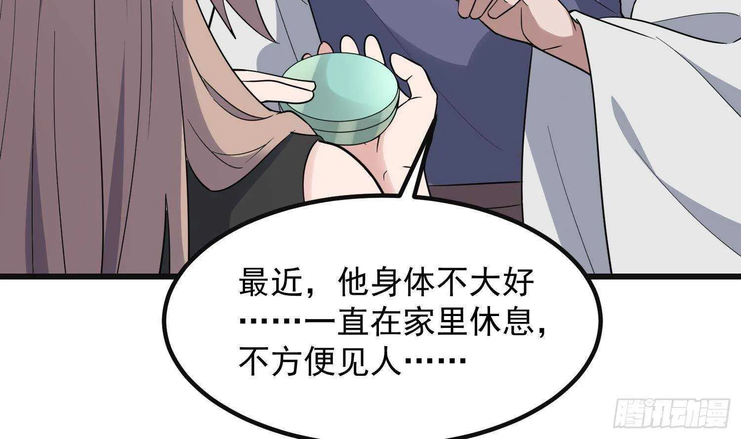 第207话 那个东西回来了 第24页