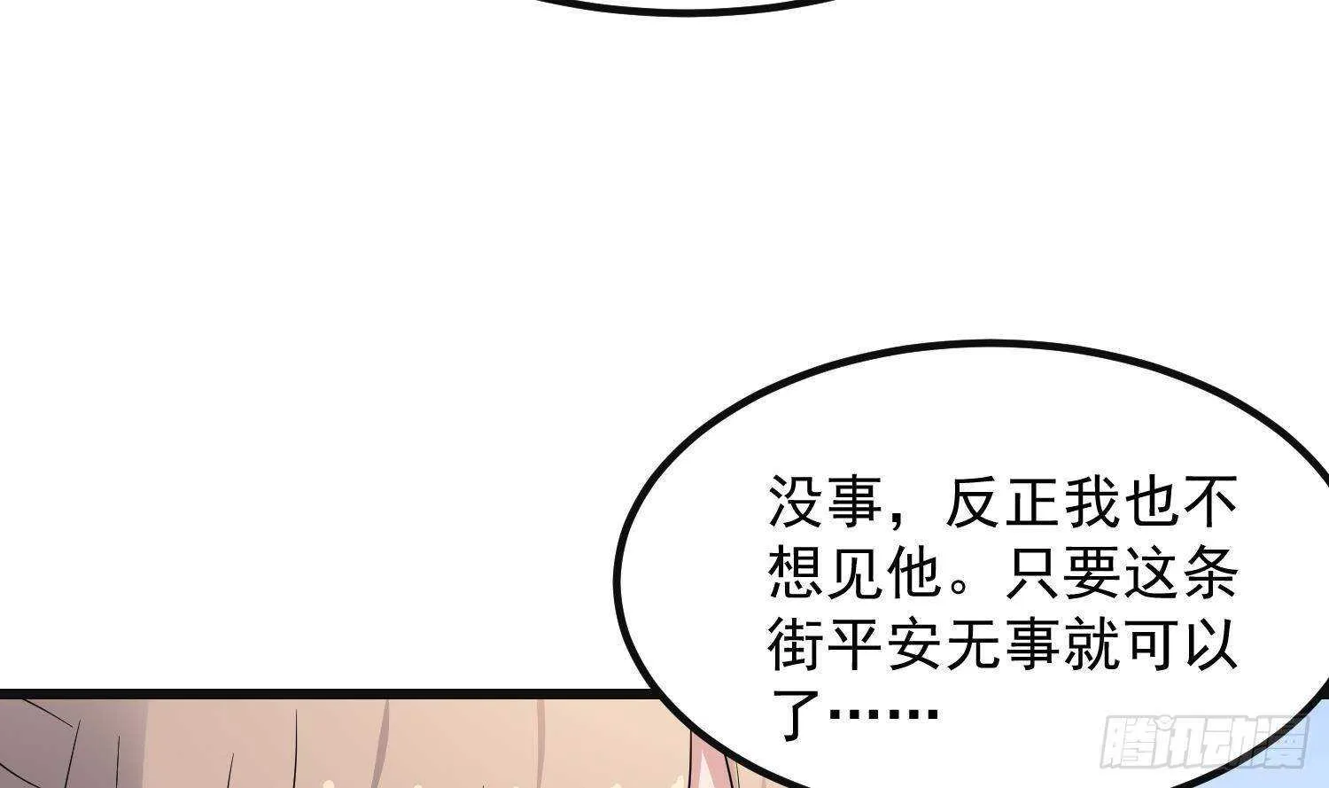 第207话 那个东西回来了 第25页