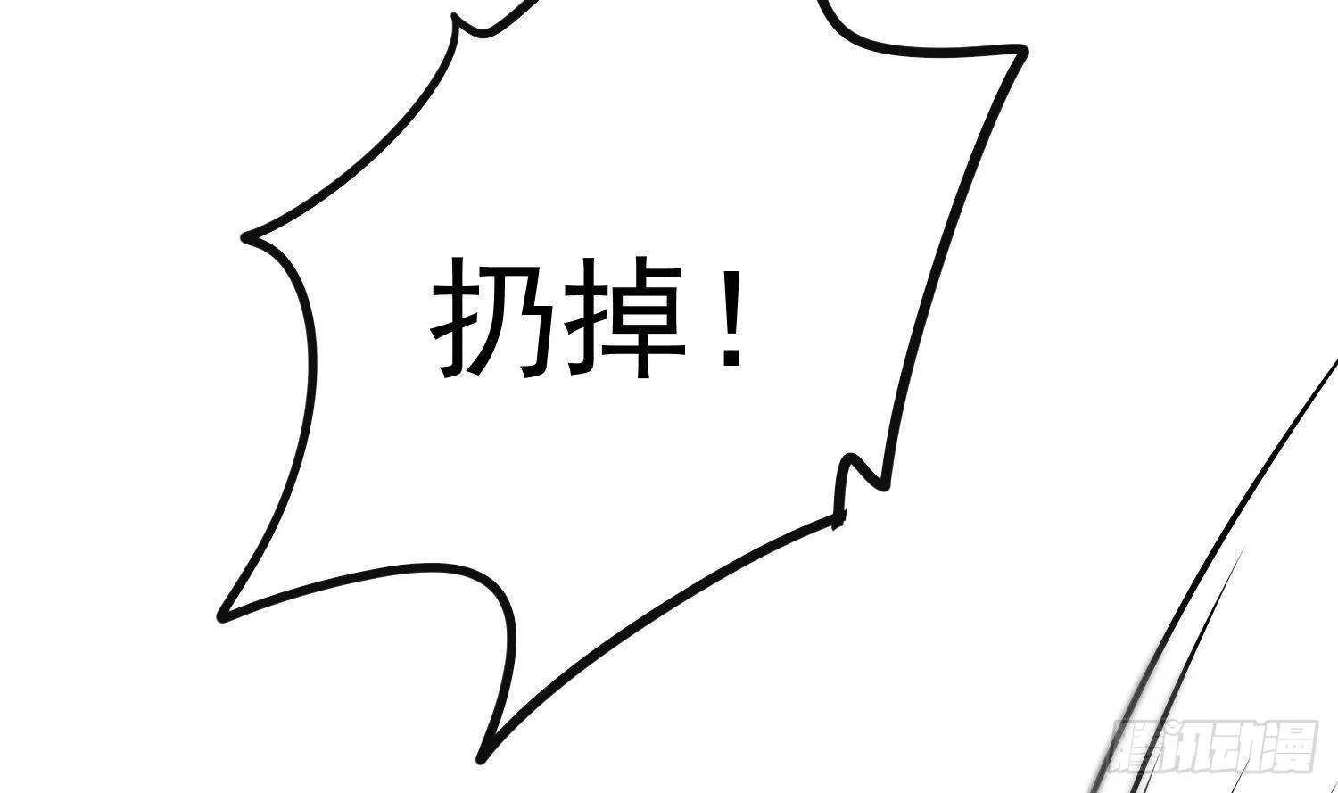 第207话 那个东西回来了 第31页