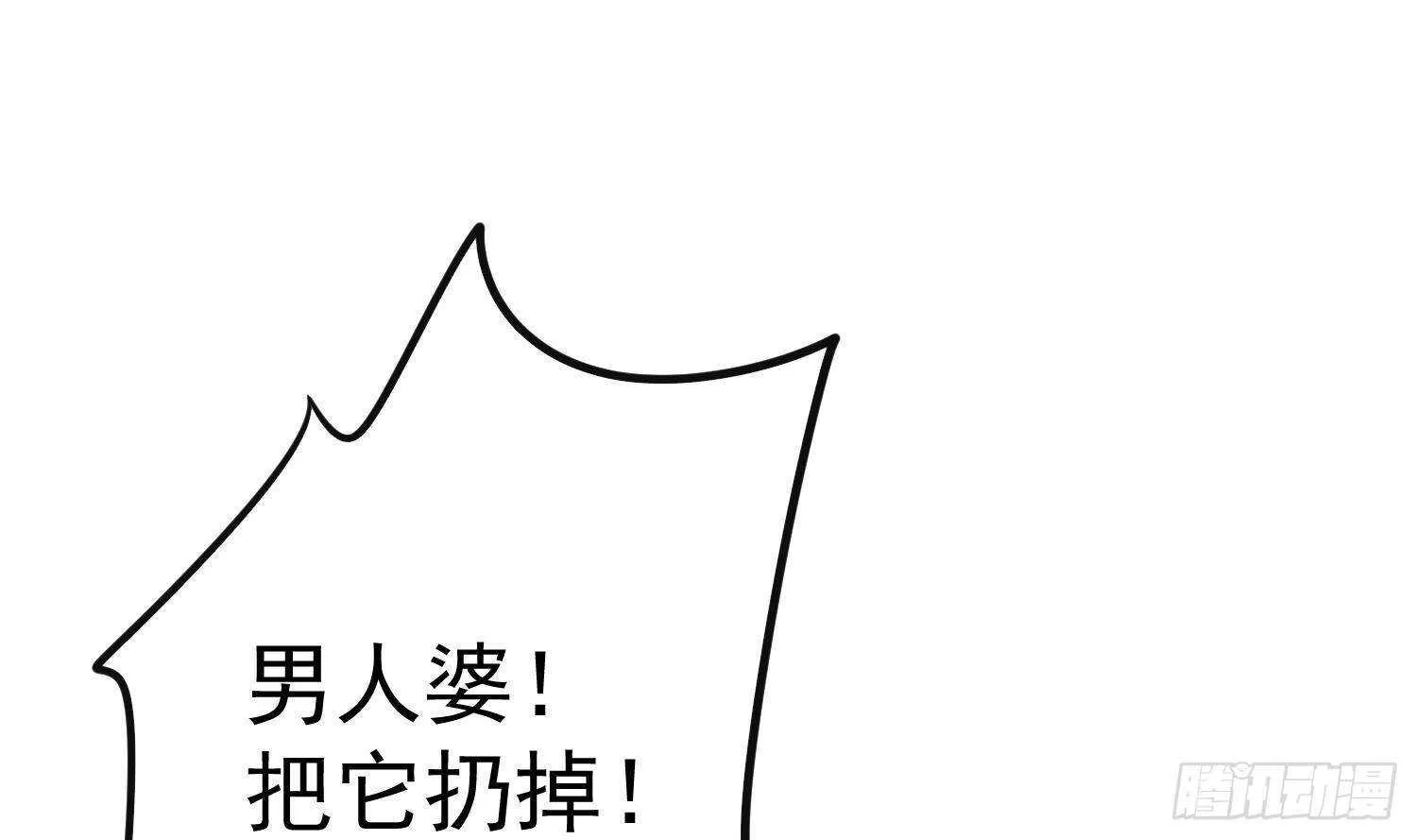 第207话 那个东西回来了 第34页