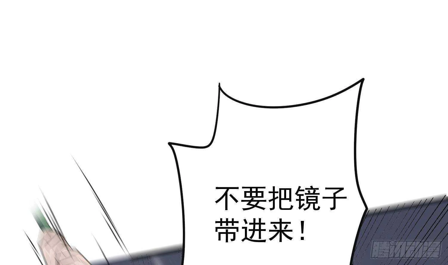 第207话 那个东西回来了 第38页