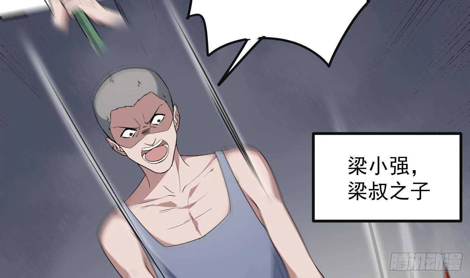 第207话 那个东西回来了 第39页