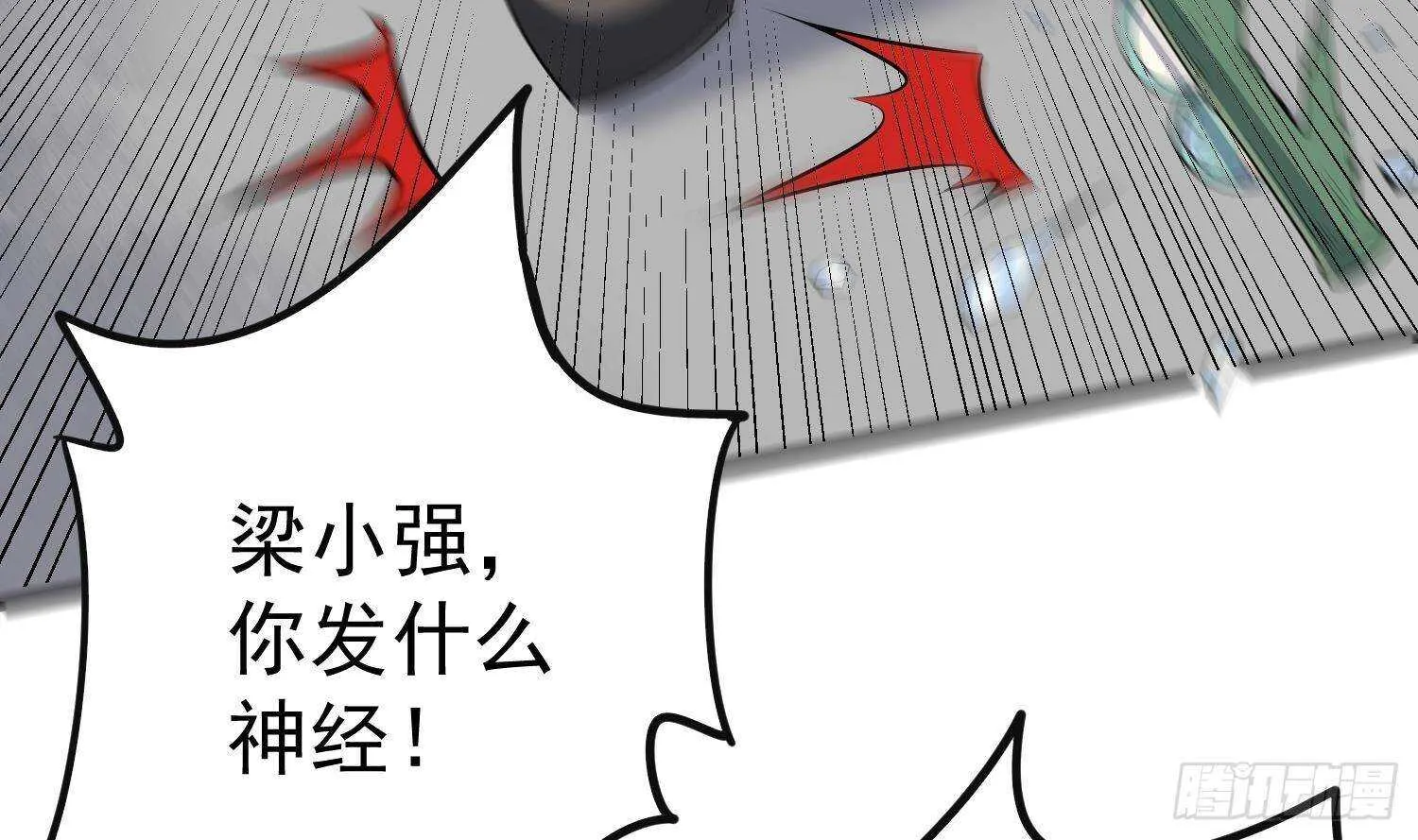 第207话 那个东西回来了 第41页