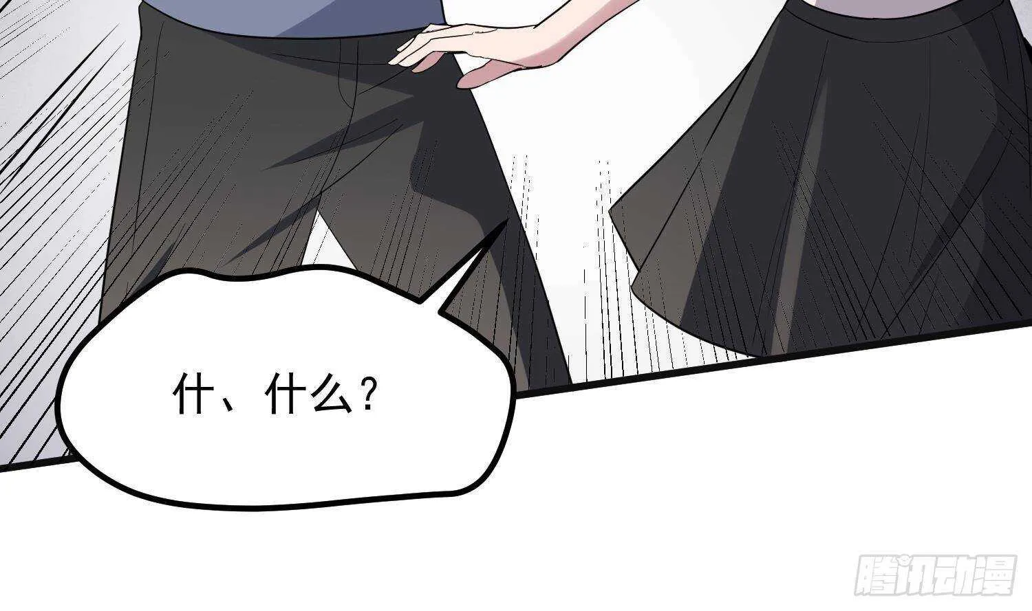 第207话 那个东西回来了 第44页