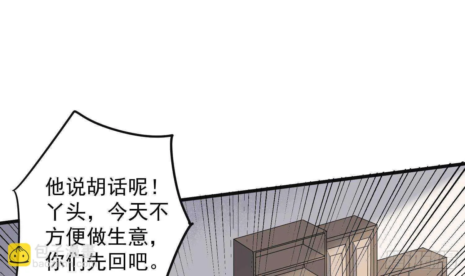 第207话 那个东西回来了 第45页