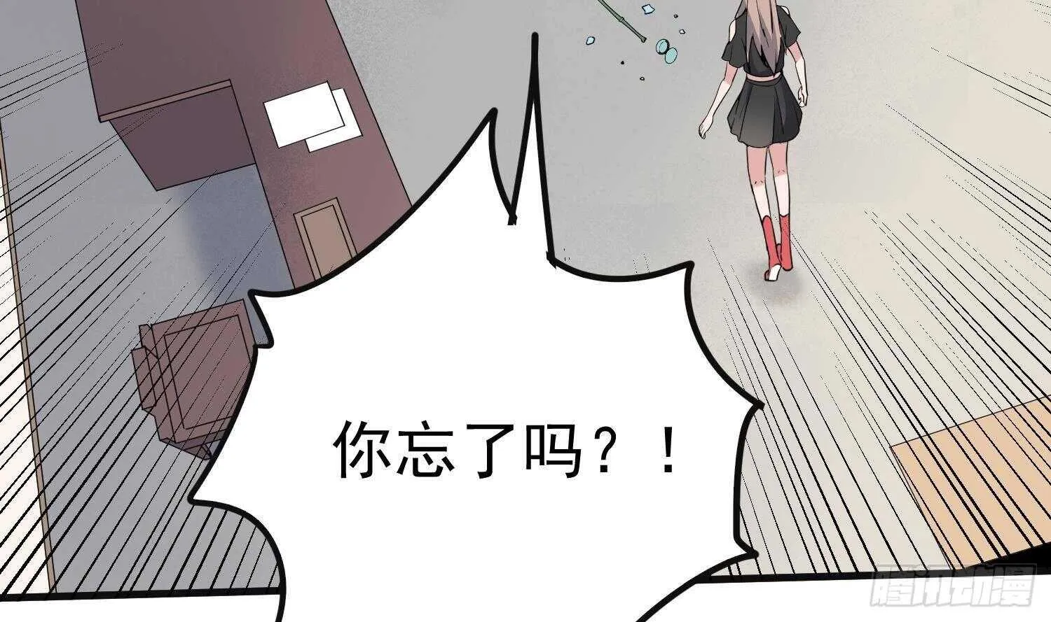 第207话 那个东西回来了 第47页