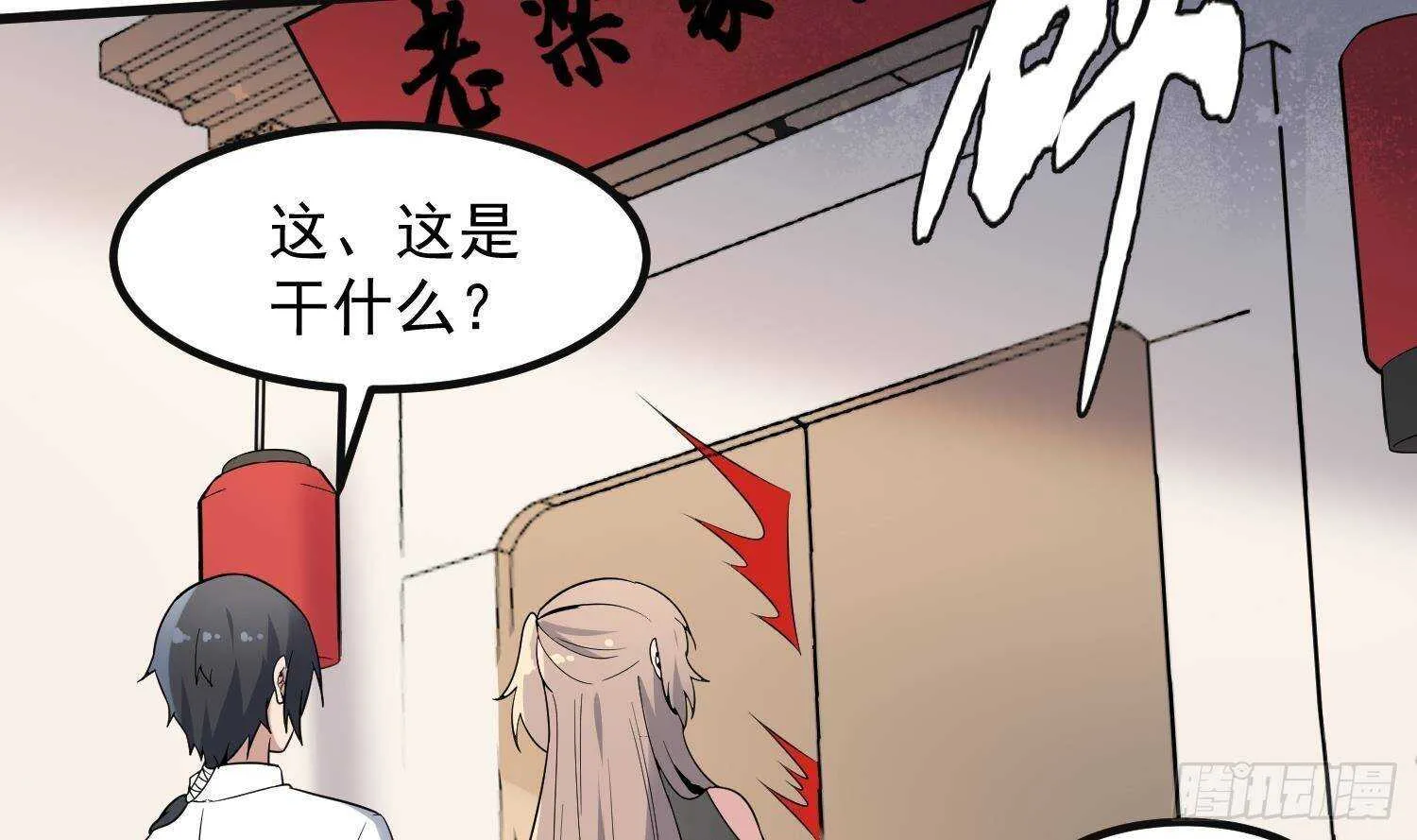 第207话 那个东西回来了 第49页