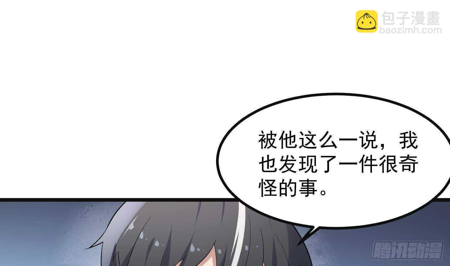 第207话 那个东西回来了 第51页