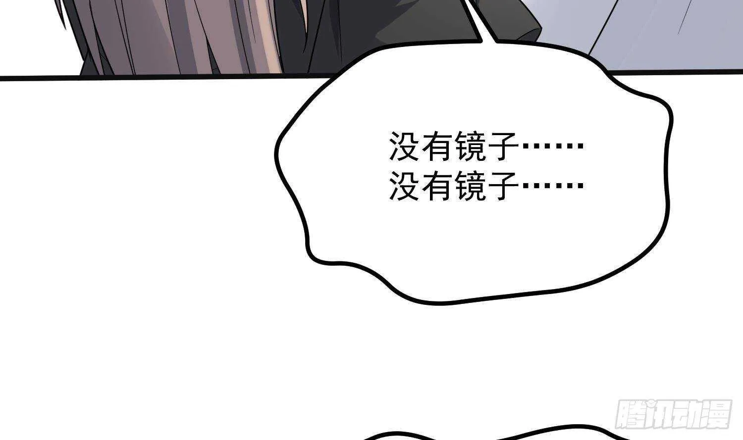 第207话 那个东西回来了 第59页