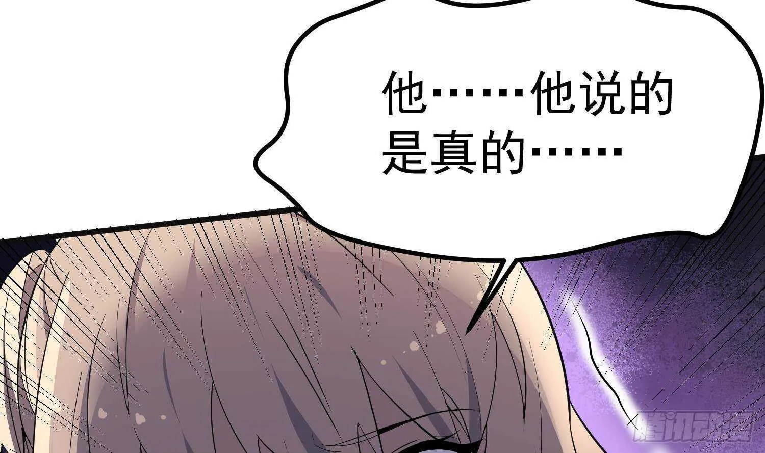 第207话 那个东西回来了 第60页