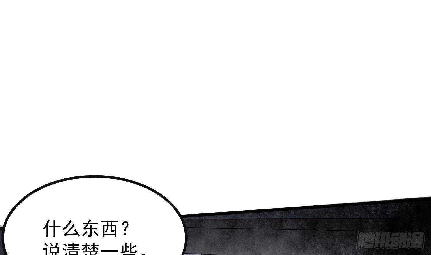 第207话 那个东西回来了 第63页
