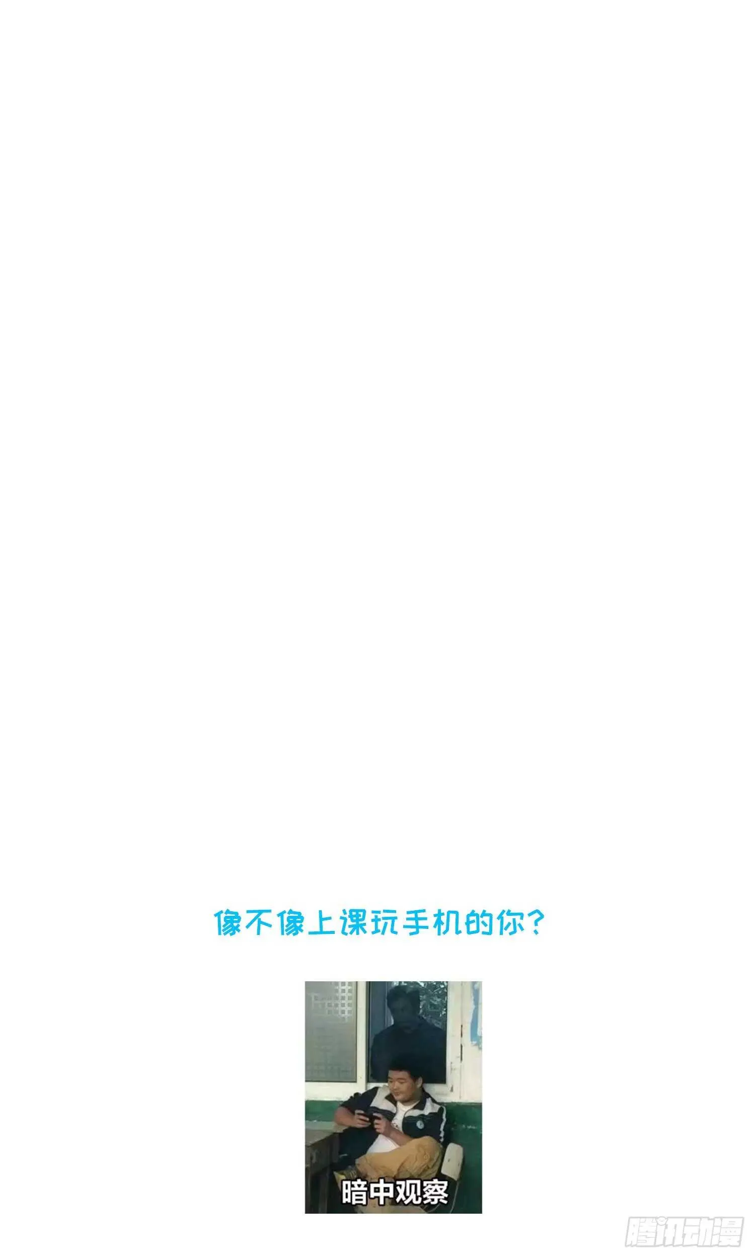 第207话 那个东西回来了 第68页