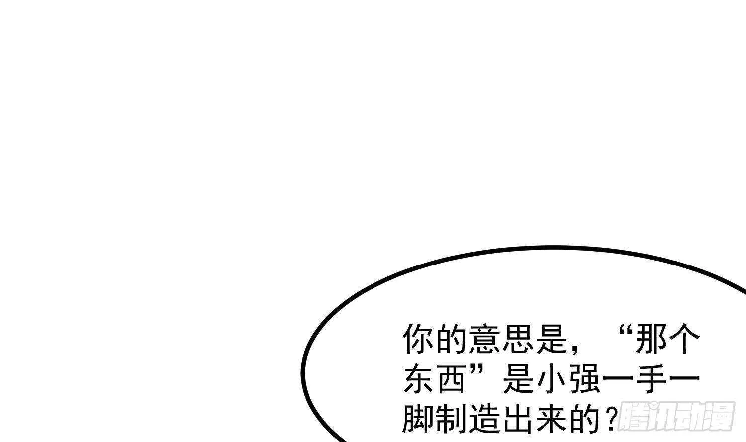 第208话 痛苦就是艺术 第5页