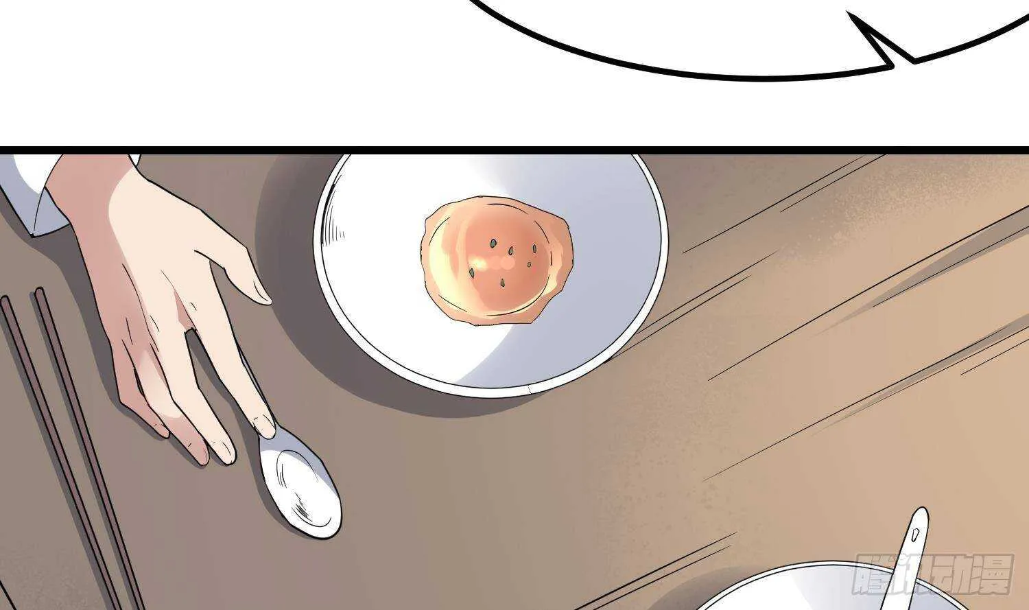 第208话 痛苦就是艺术 第6页