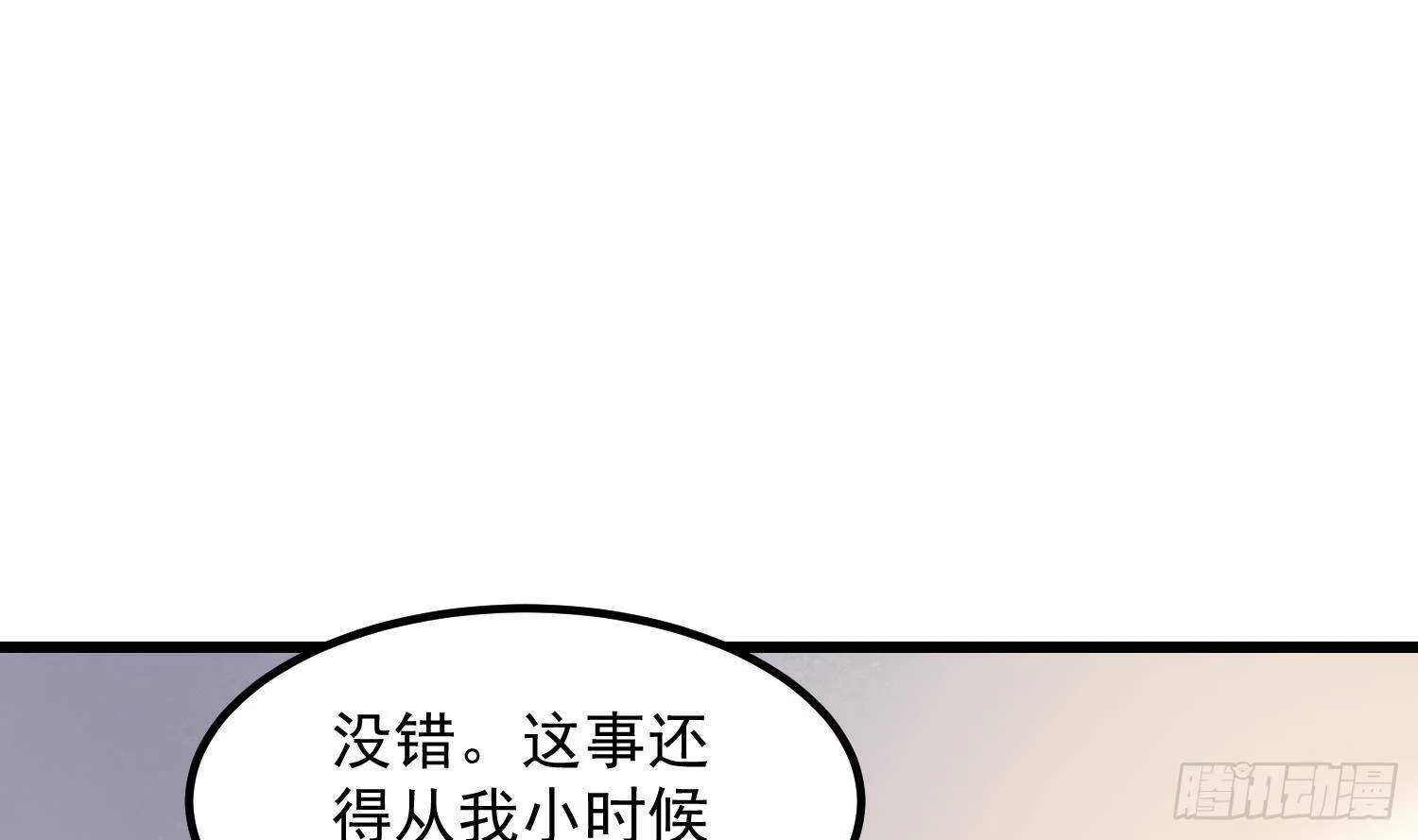 第208话 痛苦就是艺术 第8页