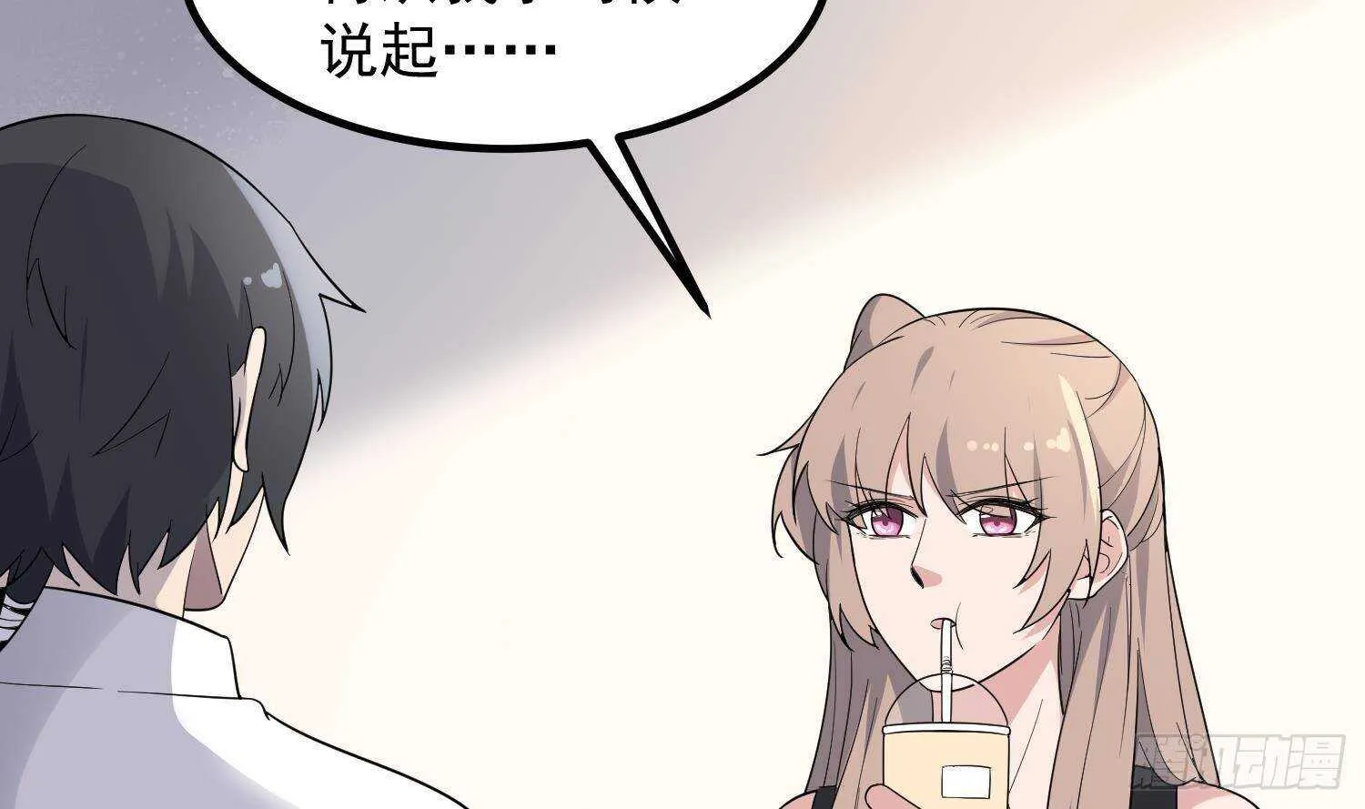 第208话 痛苦就是艺术 第9页