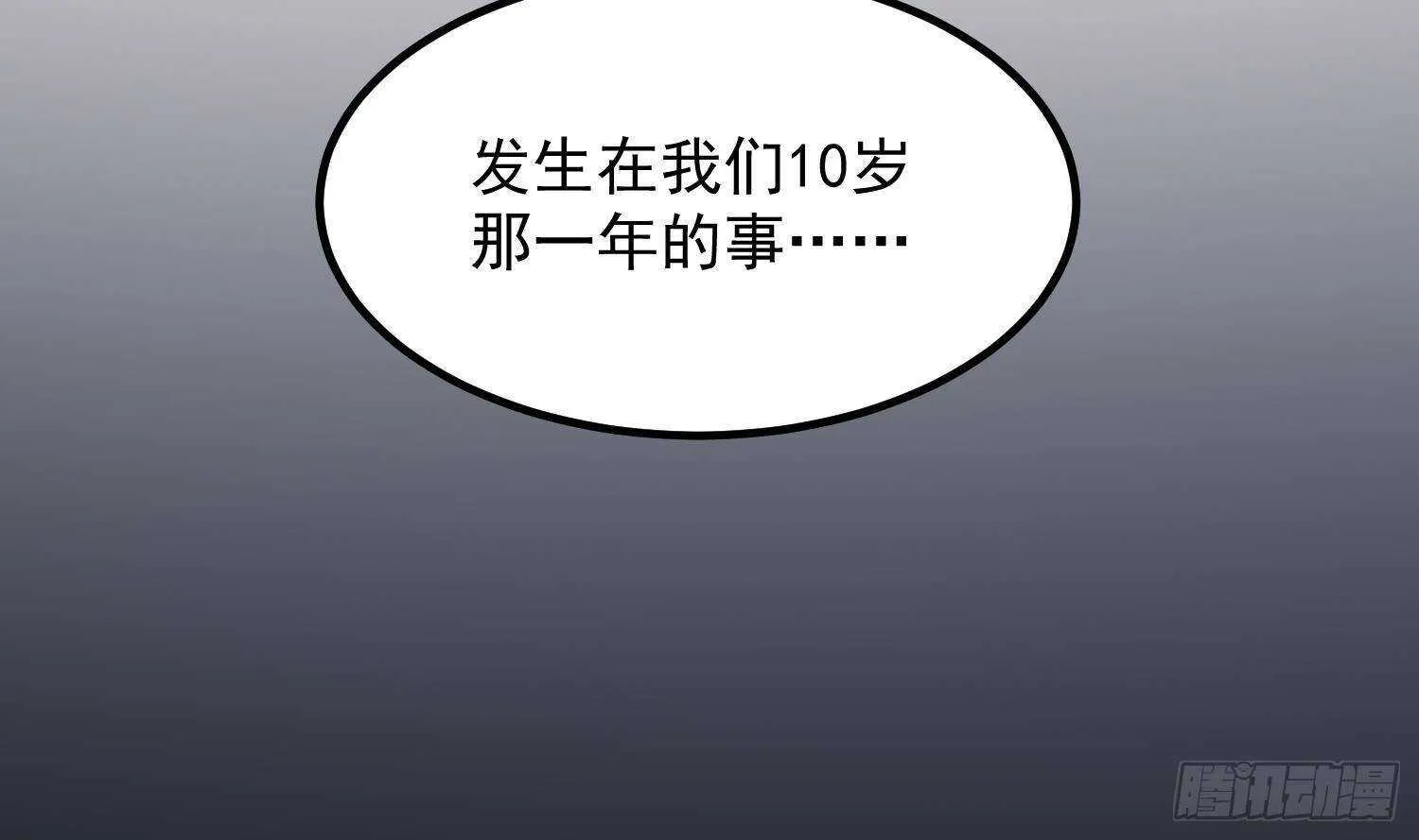 第208话 痛苦就是艺术 第12页