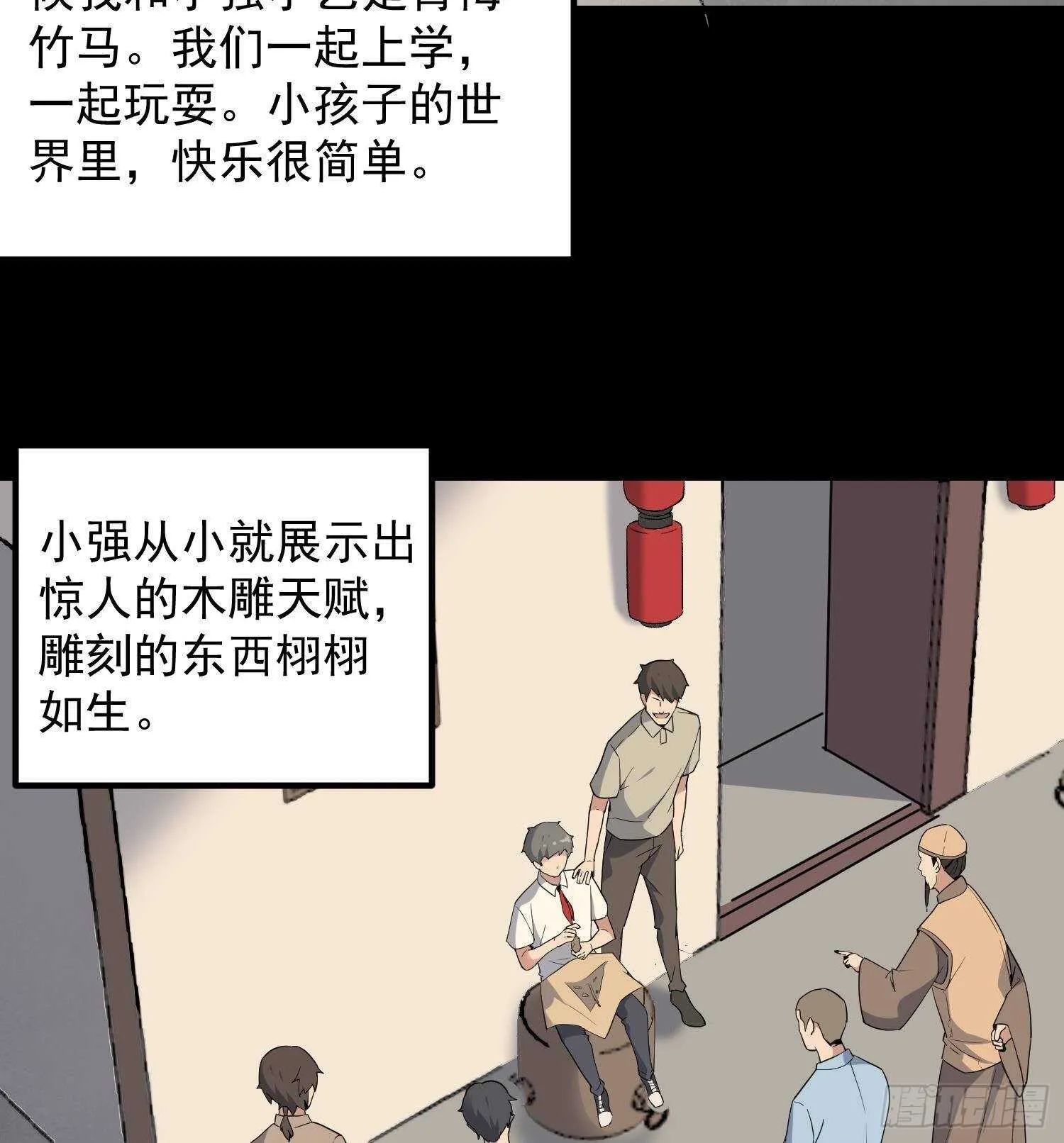 第208话 痛苦就是艺术 第15页