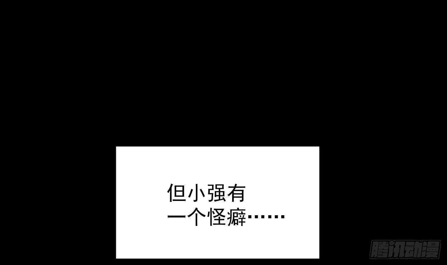 第208话 痛苦就是艺术 第17页