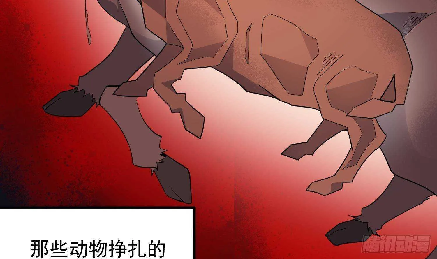 第208话 痛苦就是艺术 第23页
