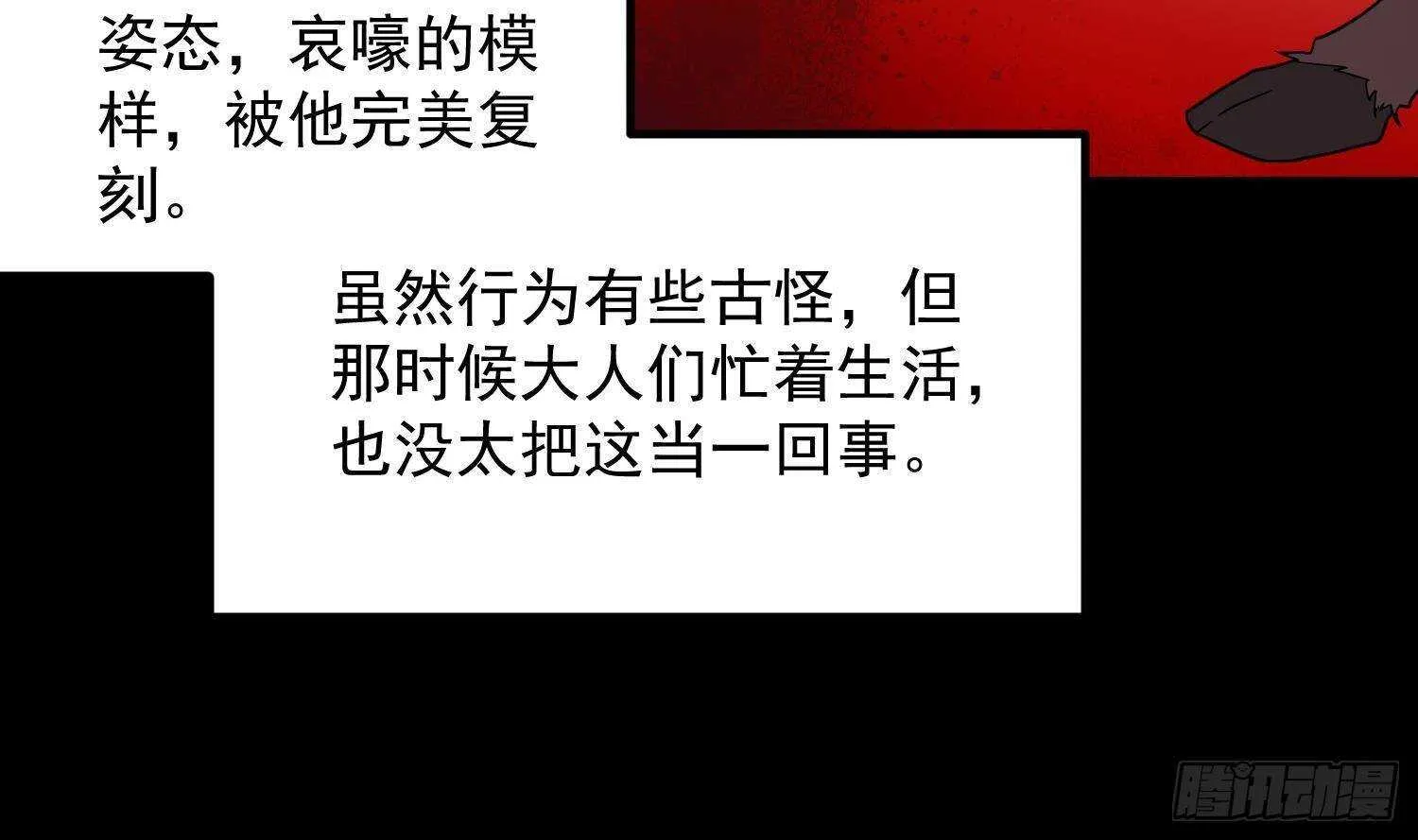 第208话 痛苦就是艺术 第24页