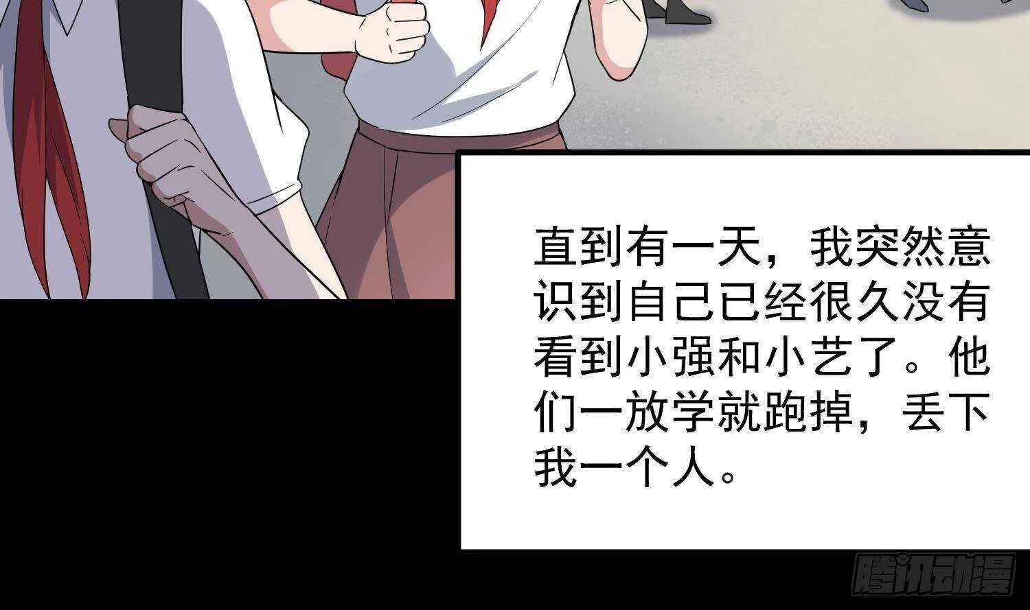 第208话 痛苦就是艺术 第27页