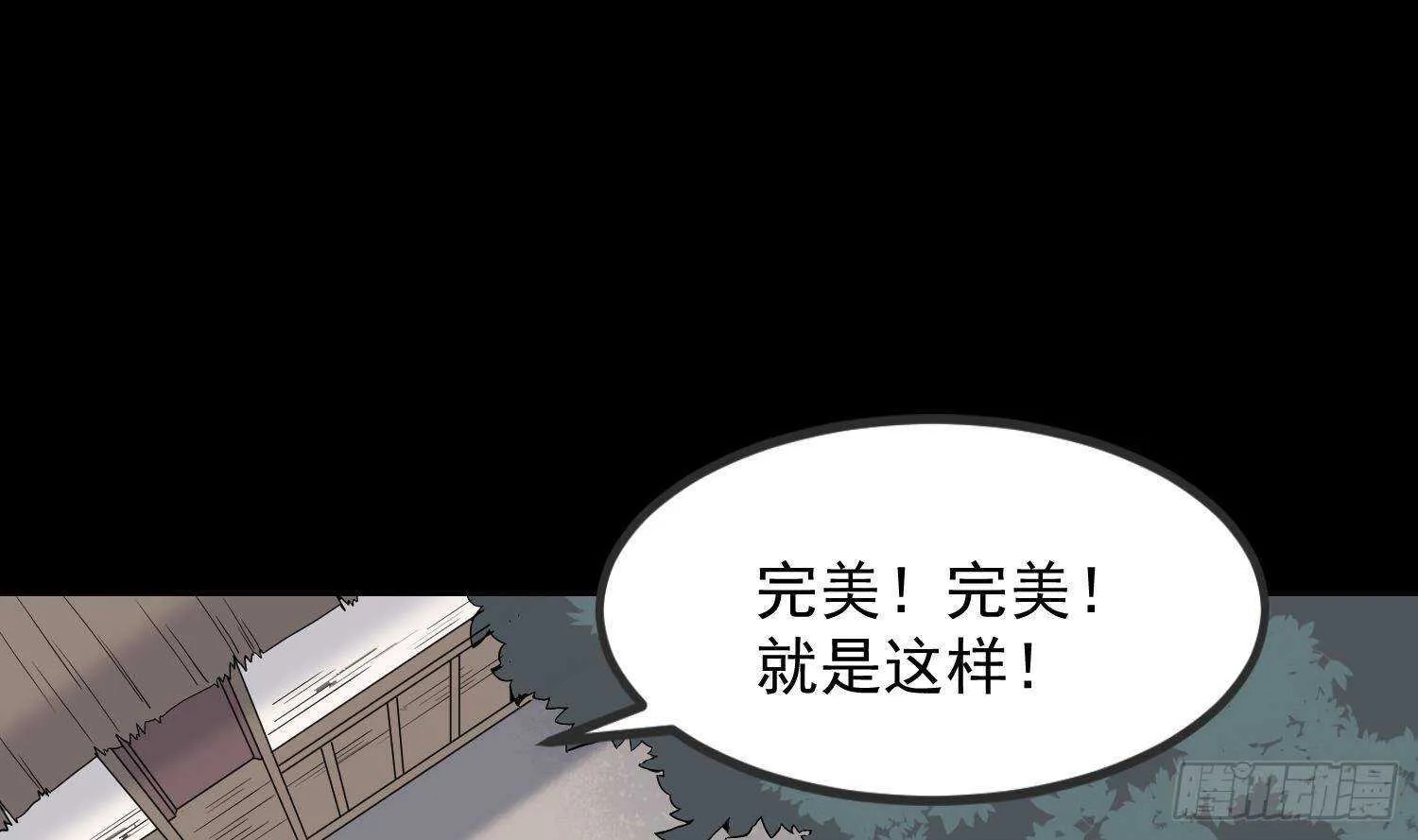 第208话 痛苦就是艺术 第28页