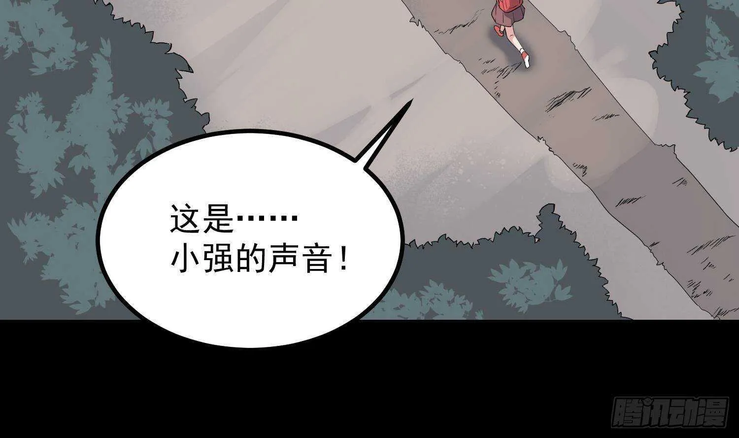 第208话 痛苦就是艺术 第30页