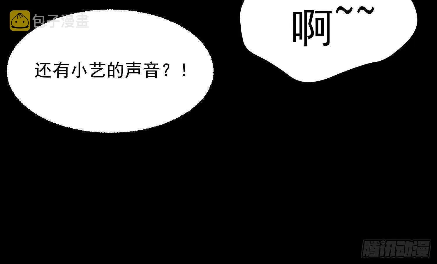 第208话 痛苦就是艺术 第33页
