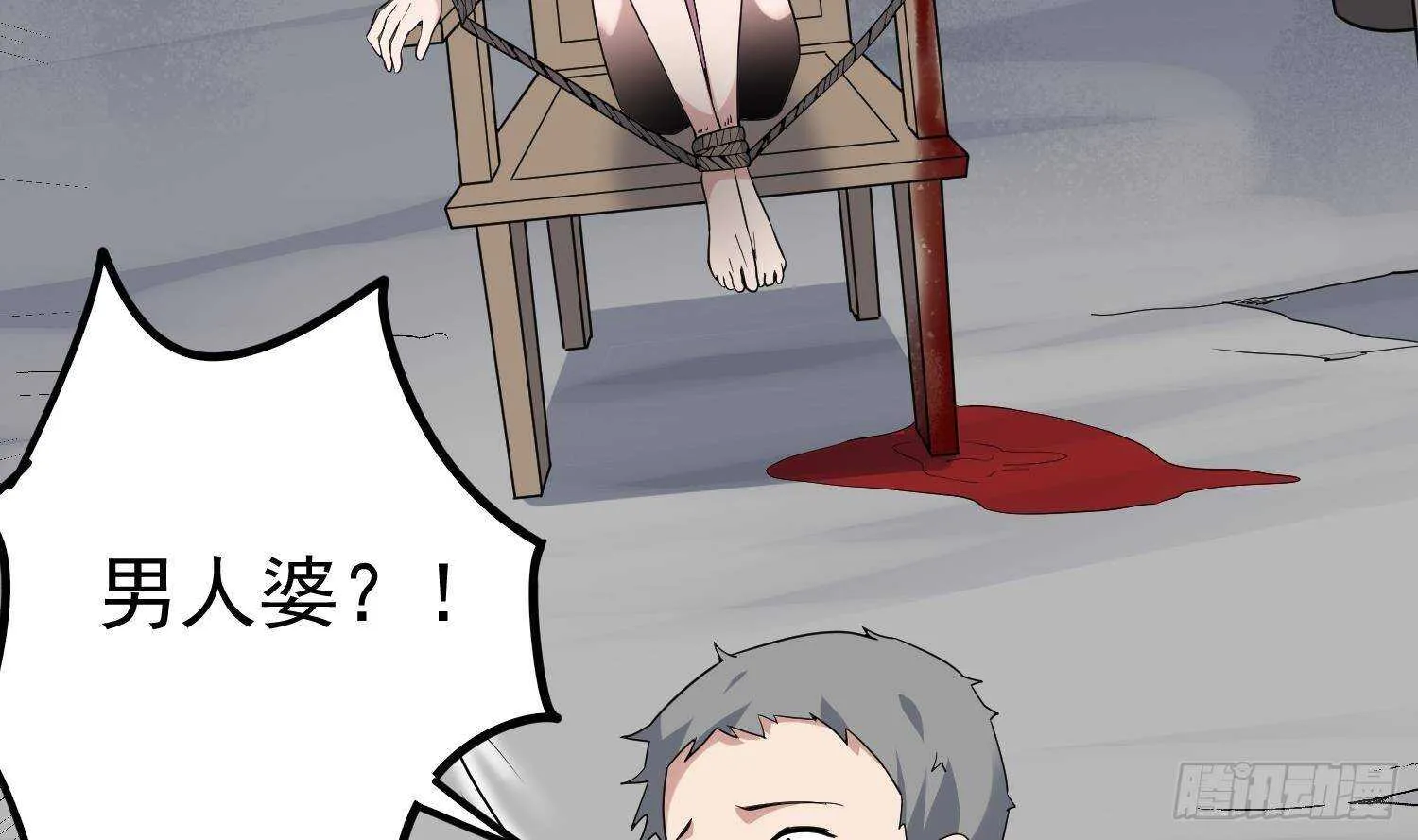 第208话 痛苦就是艺术 第40页