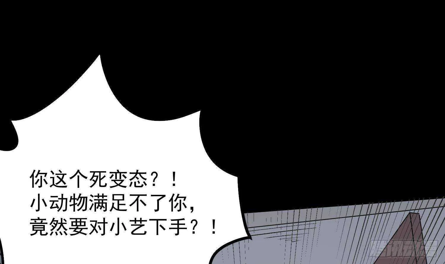 第208话 痛苦就是艺术 第42页