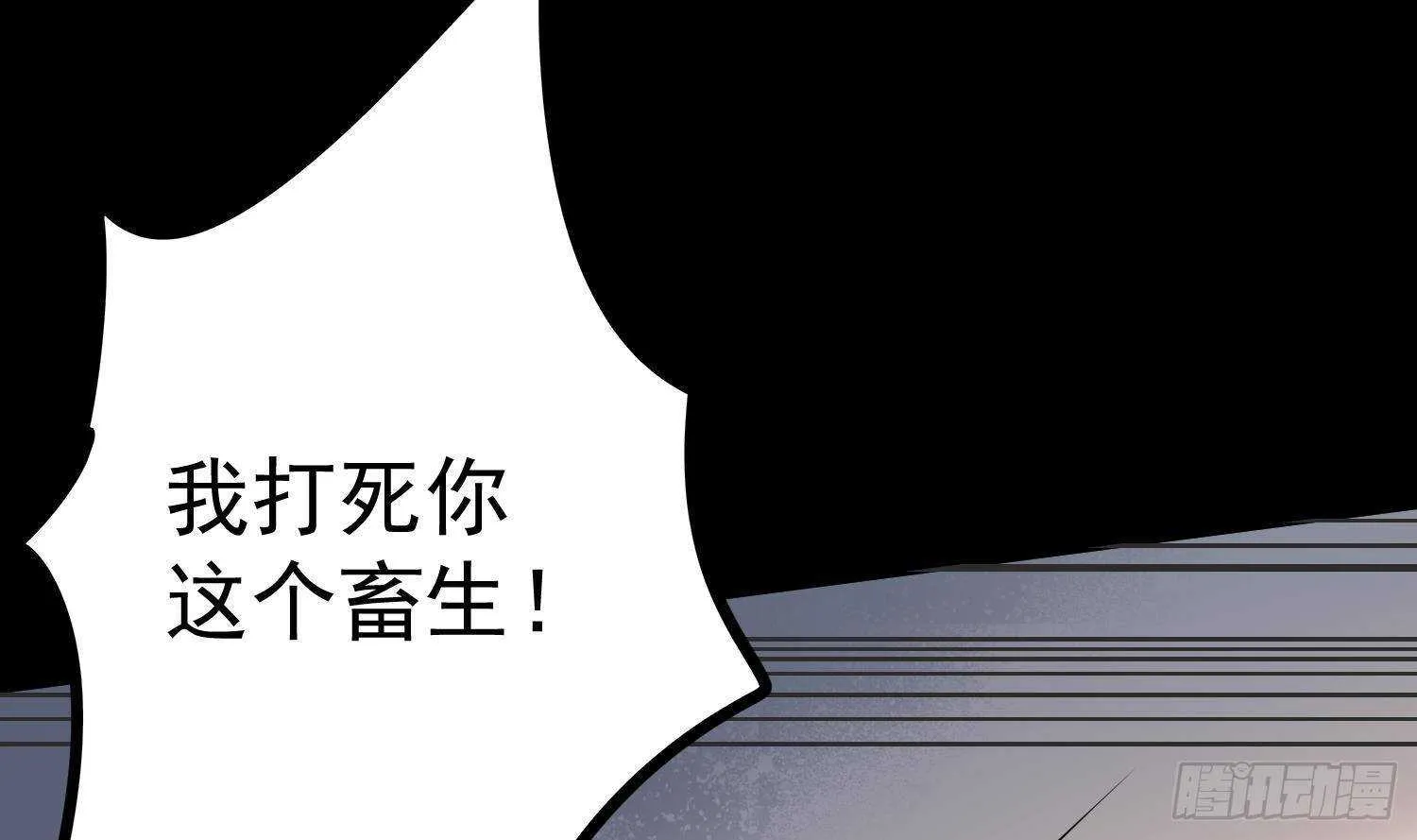 第208话 痛苦就是艺术 第46页