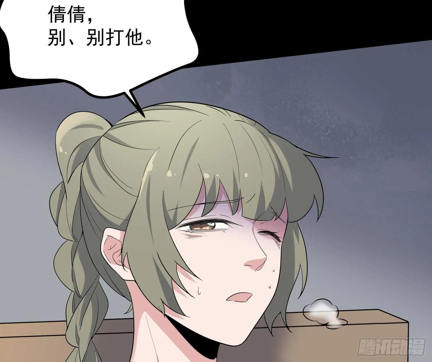第208话 痛苦就是艺术 第51页