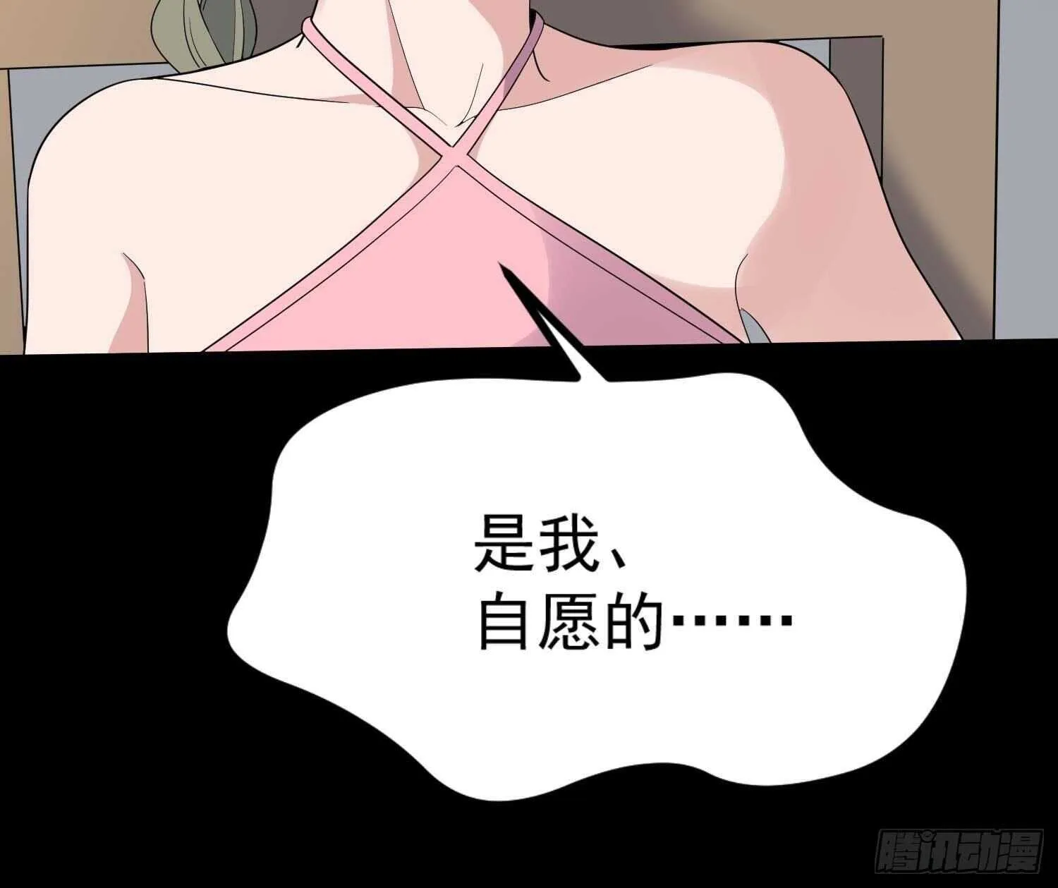 第208话 痛苦就是艺术 第52页