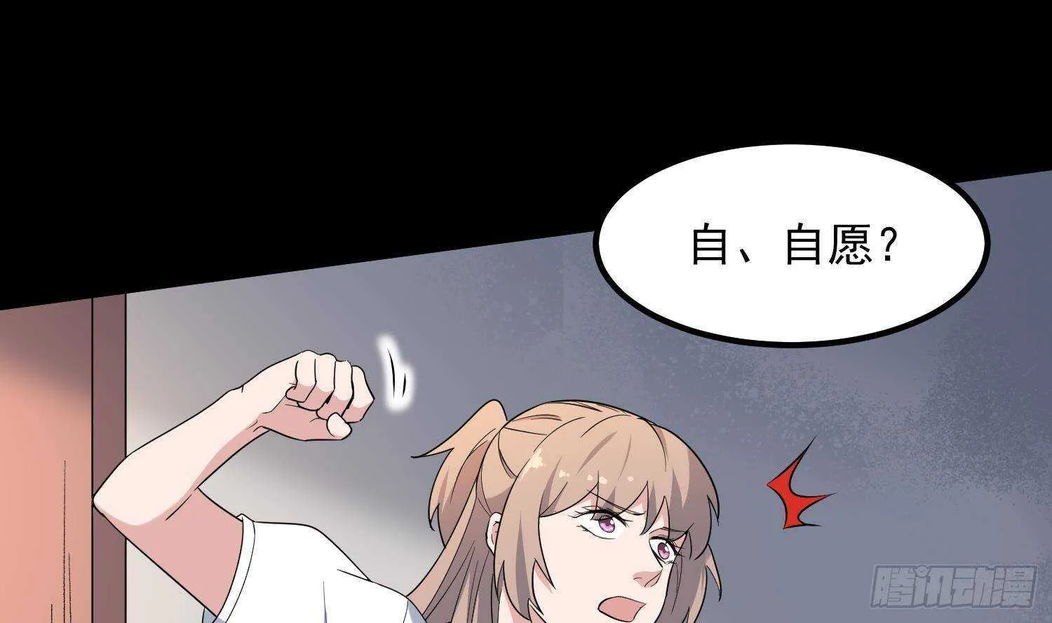 第208话 痛苦就是艺术 第53页