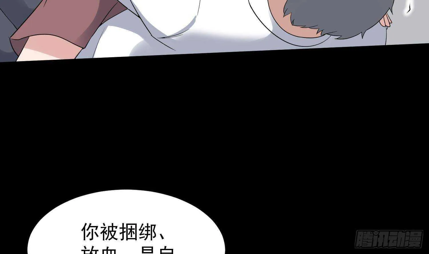 第208话 痛苦就是艺术 第55页